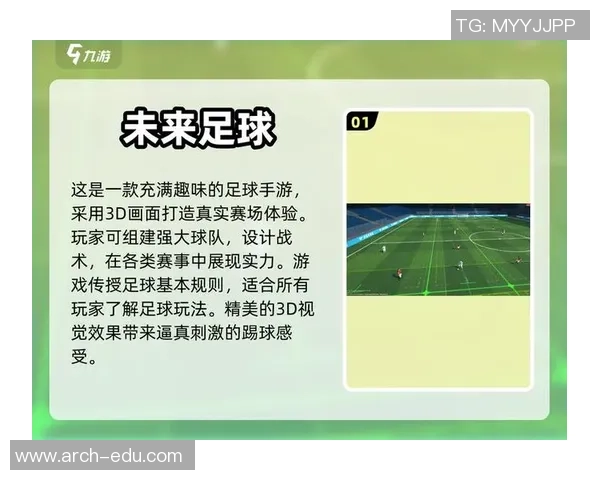 制足球视：探讨足球战术与技术的创新与发展之路