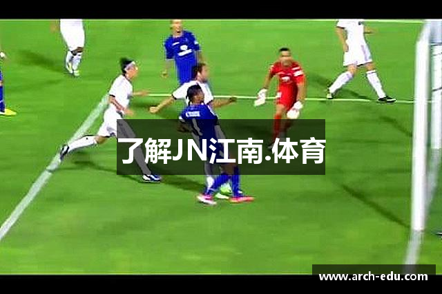 了解JN江南.体育
